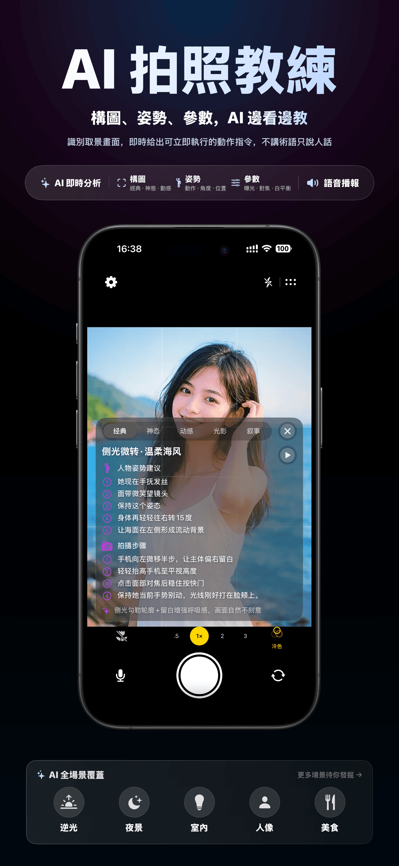 一相机 preview 1