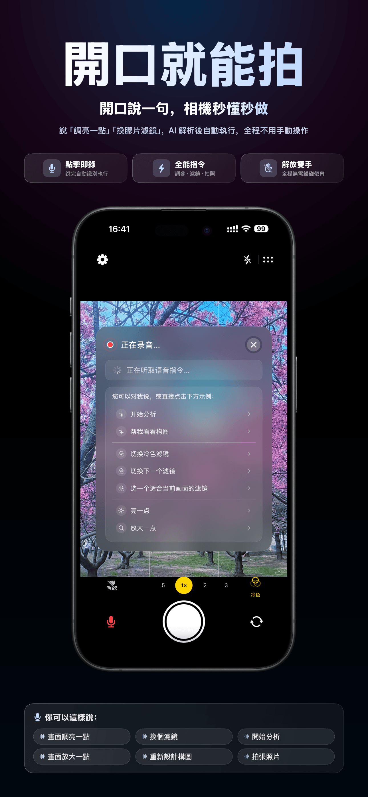 一相机 preview 2