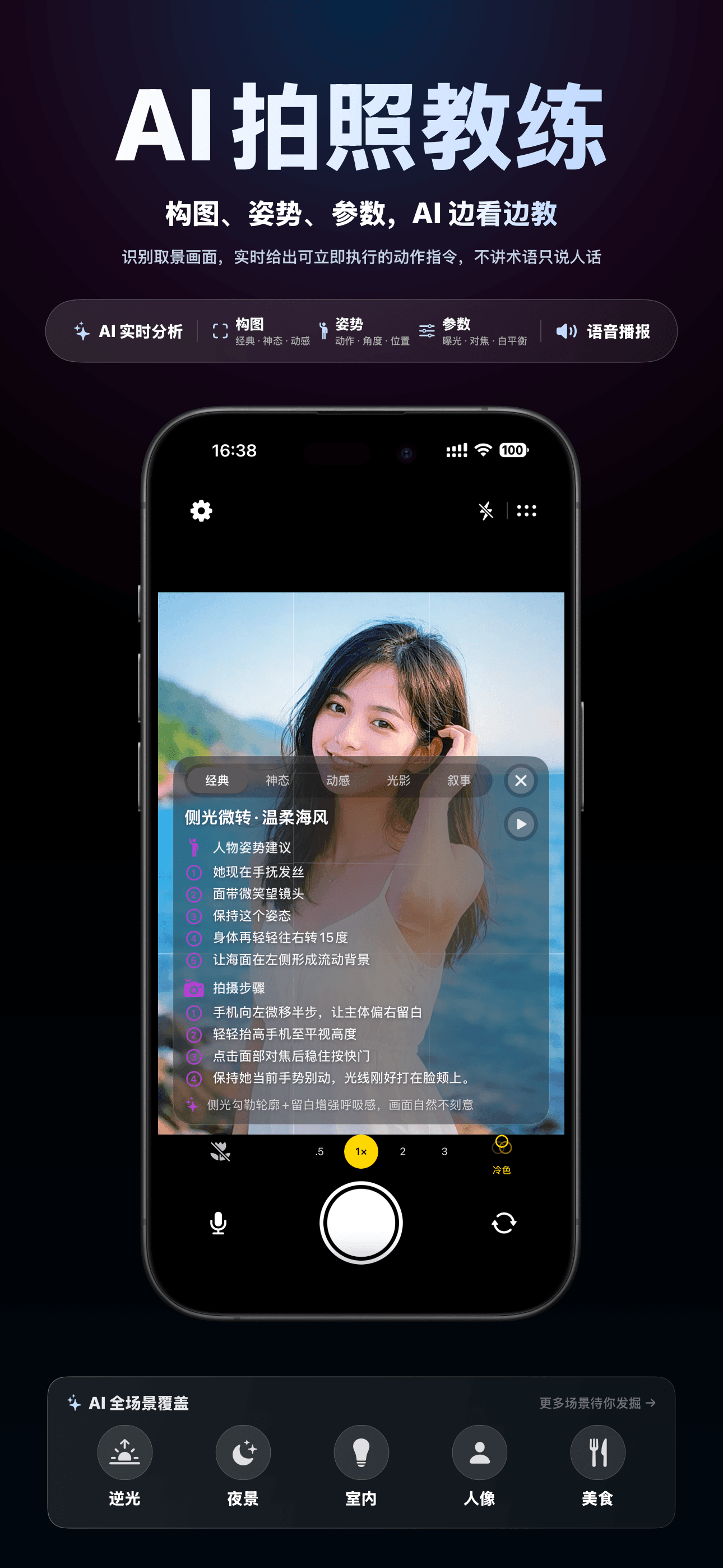 一相机 preview 1