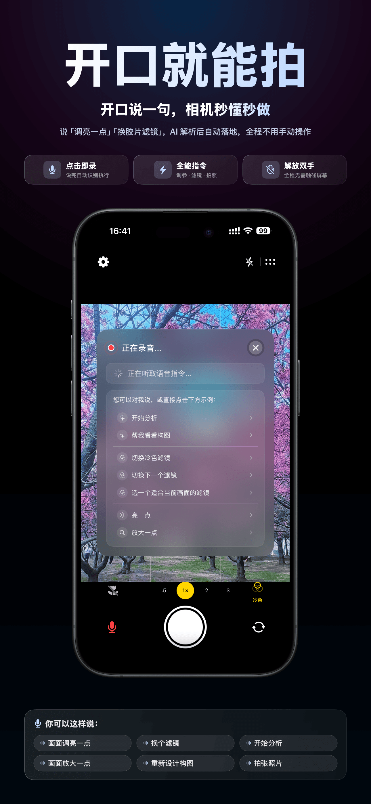 一相机 preview 2