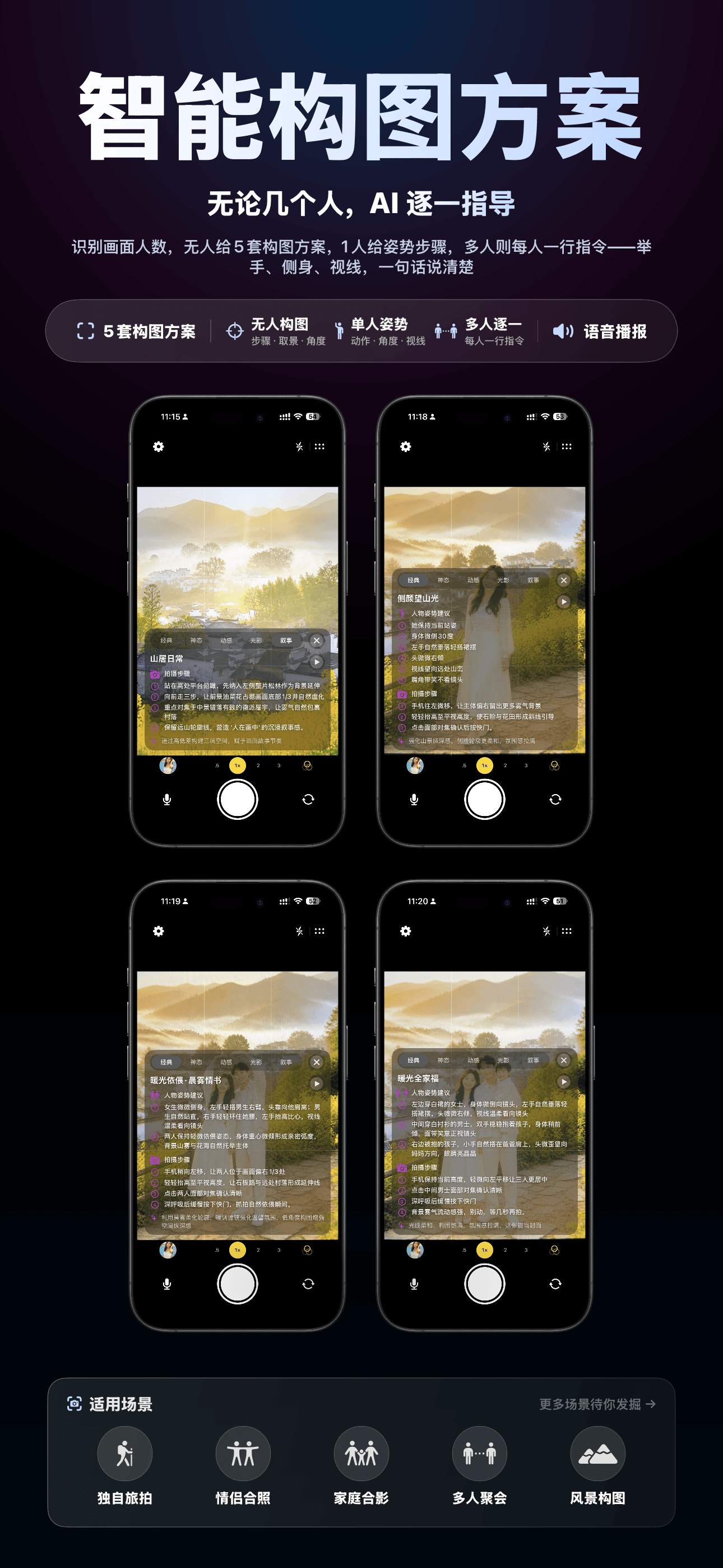 一相机 preview 4