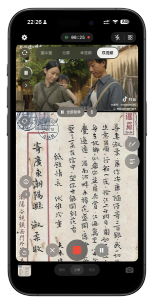 上传视频边讲解