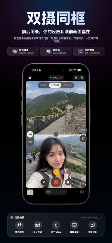 边播边讲——导入视频，同框讲解，无需后期