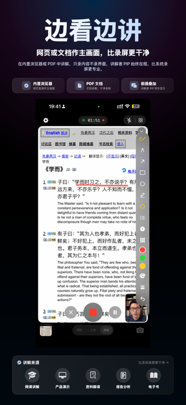 对词即录——脚本在眼前滚，视线始终对准镜头