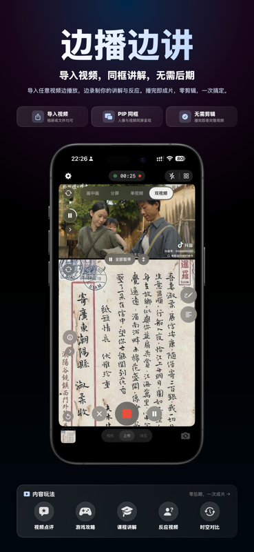 边看边讲——网页或文档作主画面，比录屏更干净