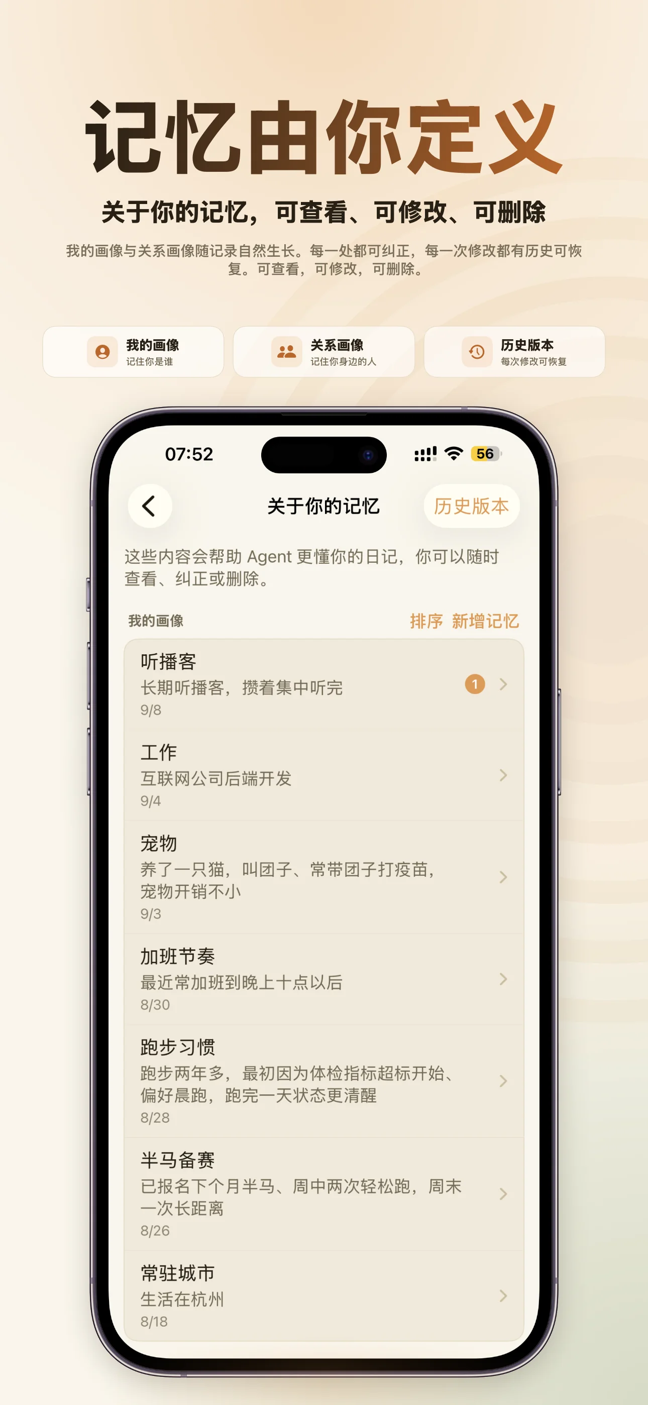 纠错反馈循环——AI 观察可验证、可纠正，越写越懂你