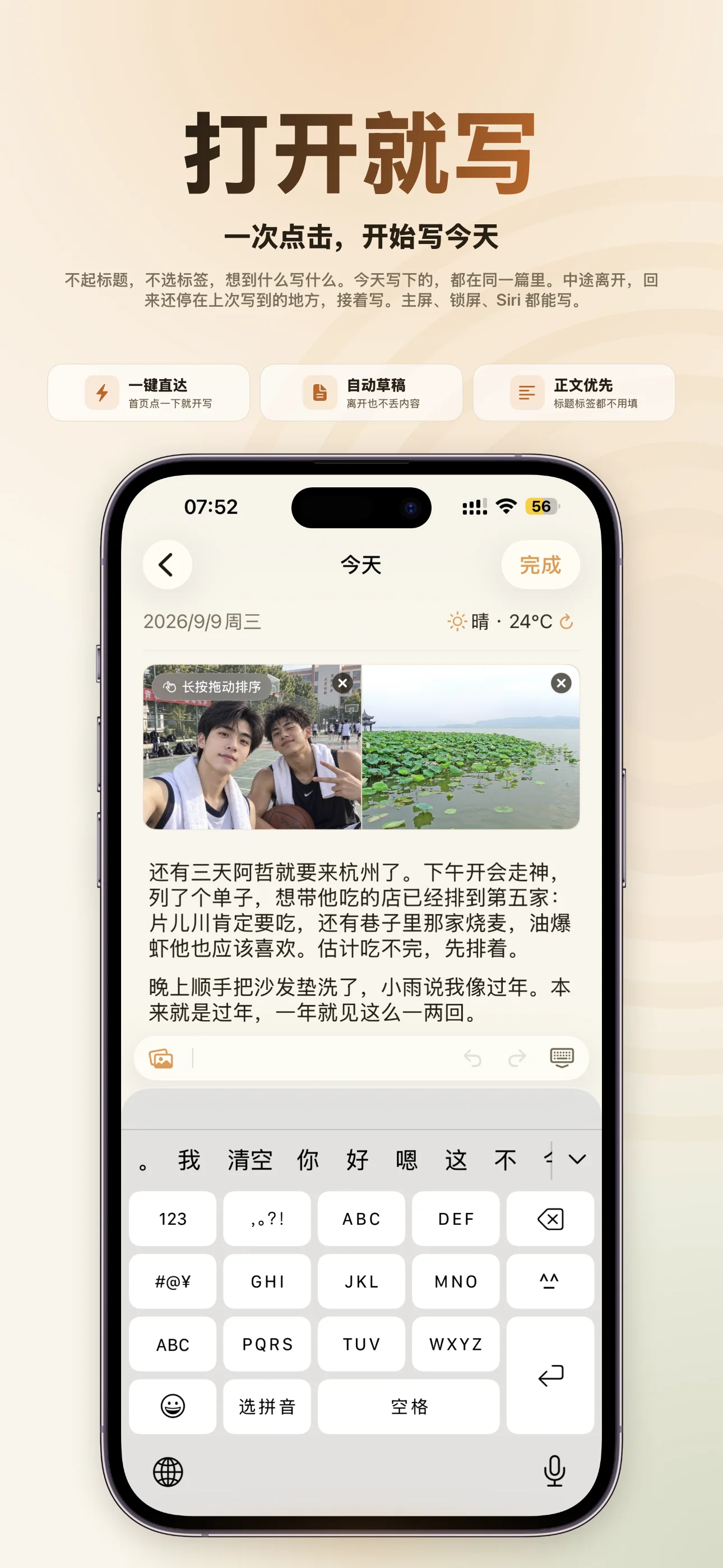 记忆由你定义——我的画像与关系画像，可查看、可纠正、可删除