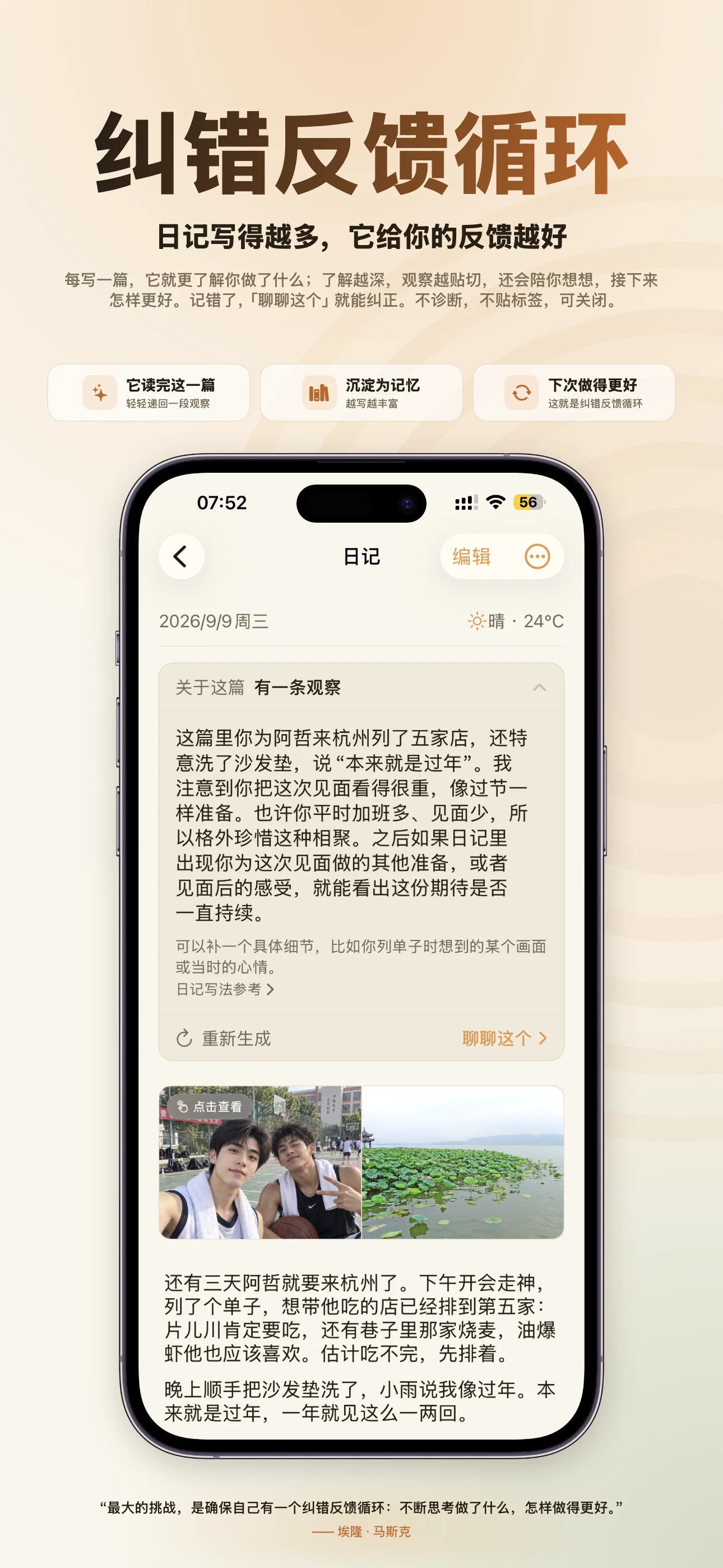 打开就写——一次点击进入专注写作，自动保存草稿